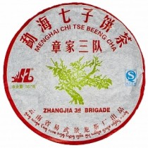 Шэн Пуэр Цицзыбин 3-я бригада Чжанцзя